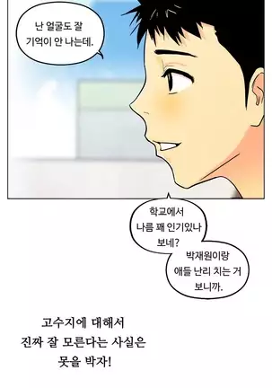 One Room Hero Ch. 1-16
