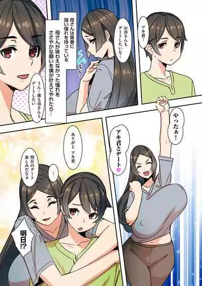 COMIC Kuriberon DUMA 2022-03 Vol. 34