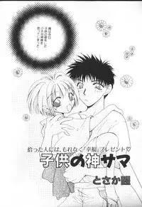 [Anthology] ROMEO Vol.01