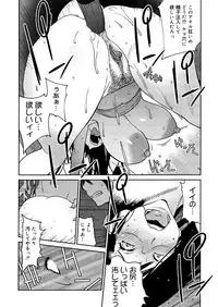 [Kotoyoshi Yumisuke] Anoko to Apaman [Decensored]