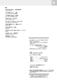 [Anthology] LQ -Little Queen- Vol. 16 [Digital]