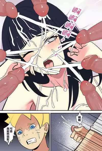 [鸽鸽] 附身忍者的复仇 (無修正)