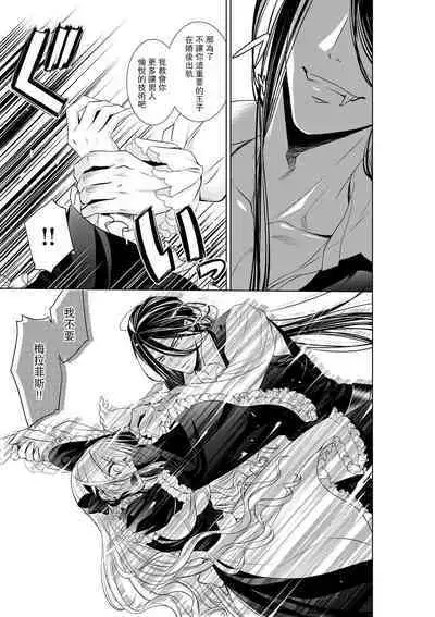 Cinderella ni wa Narimasen! Mob Chara Hime wa Midara na Akuma ni Miirarete | 我才不做灰姑娘！路人公主被淫亂惡魔迷得神魂顛倒 1-9