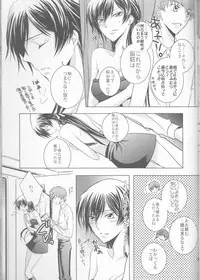 (SuzaLelo Sai Sengen!) [TROMPELOEIL (Yoshimura)] Cherry Lips (CODE GEASS: Lelouch of the Rebellion) [3rd Edition 2008-11-30]