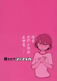 (C89) [Yakitate Jamaica (Aomushi)] Yowatta Captain o Mawasu Hon (Girls und Panzer) [Chinese] [沒有漢化]