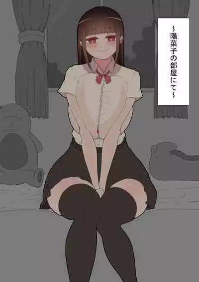 『kanojowa nerawareteiru』 honpen ～takeshipen～