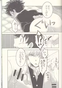 (Douyara Deban no Youda! 8) [Junjou Otome (Yuka)] Kesshite Majiwaru Koto nai Heikousen (Boku no Hero Academia)