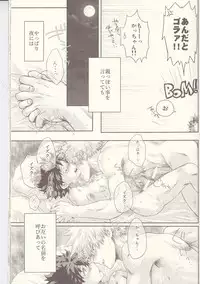 (Douyara Deban no Youda! 6) [MOB.1 (Aida Hibari)] Seishun Cider (Boku no Hero Academia)