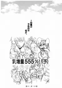 (C72) [TETRODOTOXIN (Nise Kurosaki)] Momokan to 10 nin no Bat (Ookiku Furikabutte) [Chinese] [黑条汉化]