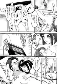 [Mikami Cannon] Icchau Karada