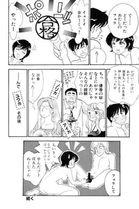 [Arimura Shinobu] Flapper Army