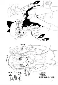 (Reitaisai 13) [Angelic Feather (Land Sale)] Four of Flan-chan no Gyakushuu (Touhou Project)