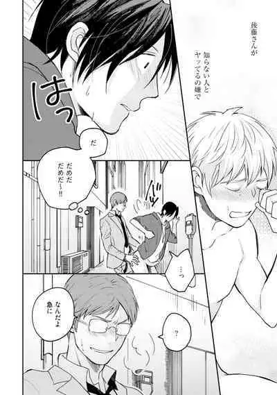 Sekai wa Sonnani Warukunai