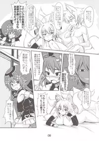 (C83) [Tanmatsu Ijou (BadHanD)] Izuna no Mujinaibiri (Shinrabansho)