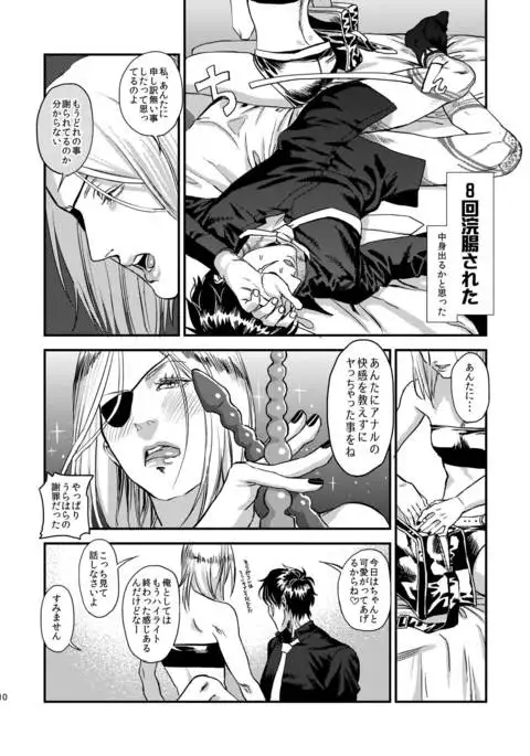 Mukashi wa Naka no Yokatta Bokura no Anaru Kaihatsu