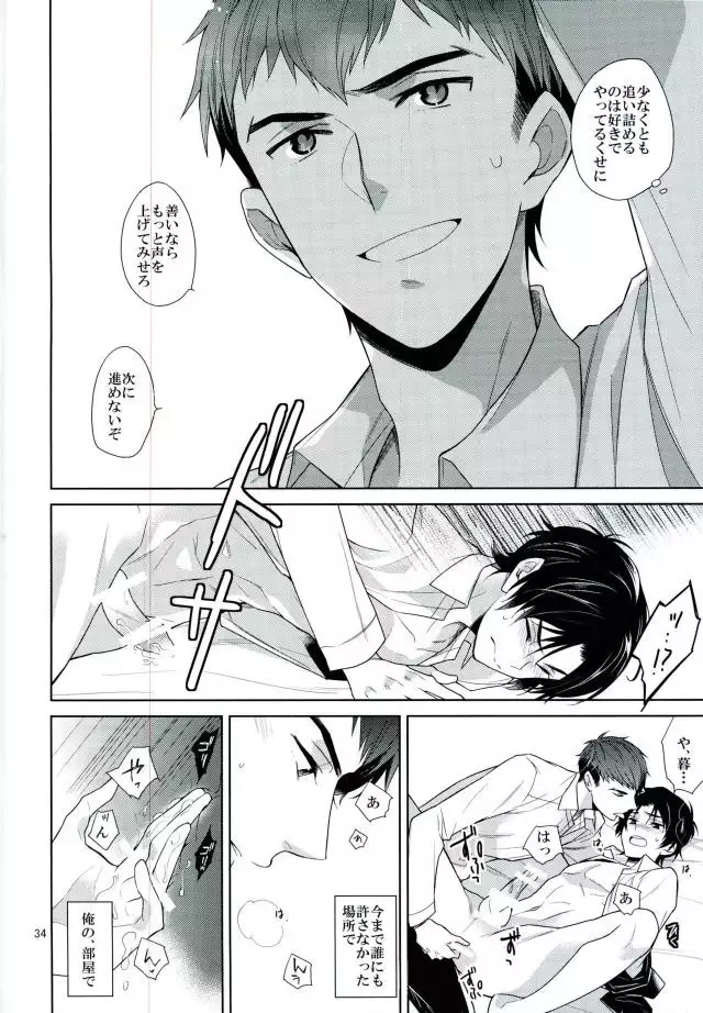 Chuuburarin no Ashita