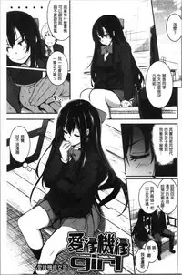 Kiss Shite, Sensei. - Kiss me, Teacher