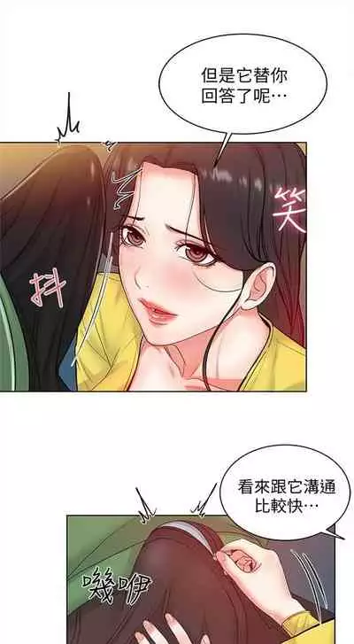 [北鼻 & 逃兵] 超市的漂亮姐姐 1-69 官方中文（連載中）