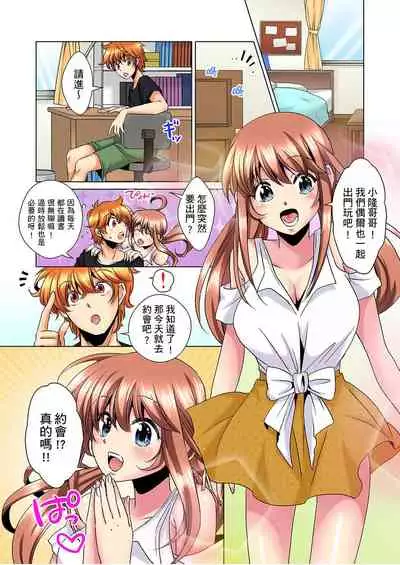 [Mima] Kon Nani Bikubiku Shiteru no ni… Shi nai no? - Ofuro de! Heya de! Living demo!? Aniki no Yome ni Iji rarete…- | 明明你的弟弟挺成這樣….還不上嗎？～在浴室！在房間！在客廳也是!?被老哥的妻子不斷地玩弄… Ch.1-14 [Chinese]