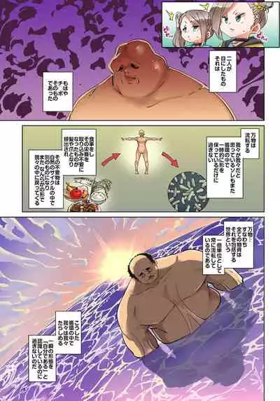 [Marui Maru] Hattara Yarechau!? Ero Seal ~Wagamama JK no Asoko o Tatta 1-mai de Dorei ni~ 1-22 [Digital]