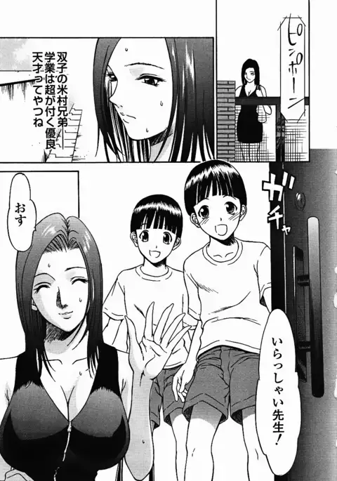 Sensei Okashi Decensored