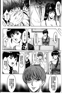 [Hoshino Ryuichi] Oshikake Byouin Netorare-ka [Chinese]