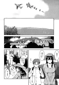 [Saigado] Otaku no Megami-san 2