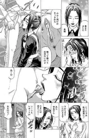 Shasei suiri 〜 megami no yakata 〜