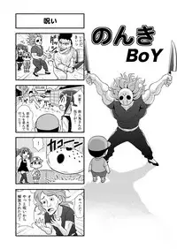 [Gachonerou] Nonki BOY Ch. 1-33