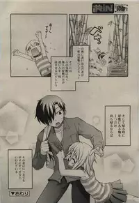 Comic RiN [2010-01] Vol.61