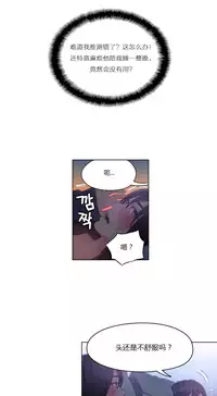 [Park Hyeongjun] Sweet Guy Ch.22-34 (Chinese)