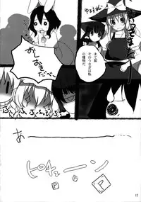 (Reitaisai 5) [Tengallonhat (Kaneta)] O-PANTS (Touhou Project)