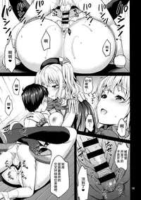 (C90) [Akapenguin (Asahina Hikage)] TAKAO & KASHIMA FREAK (Kantai Collection -KanColle-) [Chinese] [无毒汉化组]