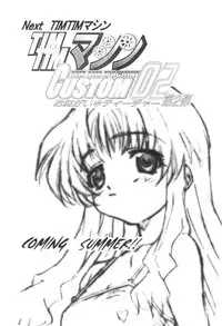 [TIMTIM MACHINE (Kazuma G-Version)] TIMTIM MACHINE CUSTOM 01 (Onegai Teacher) [English] [Kusanyagi]