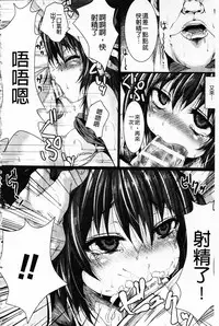 [ma-yu] Shojo-iro High Bleach | 処女色強制姦淫洗白 [Chinese]