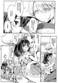 [Mytyl] Dekoboko Joshi ~Kouhen~ (L -Ladies & Girls Love- 04) [Chinese] [片羽汉化组]