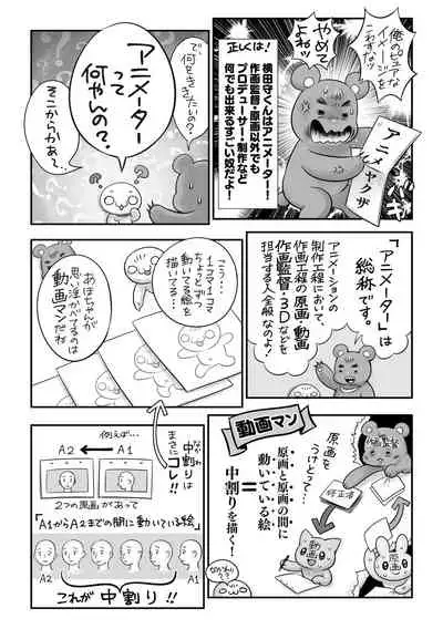 COMIC Masyo 2021-08 [Digital]