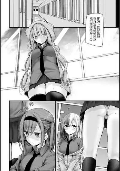 [Oouso] Onaho Kyoushitsu -Shingakki- Lesson 6 (COMIC BAVEL 2021-12) [Chinese] [自宅用汉化] [Digital]