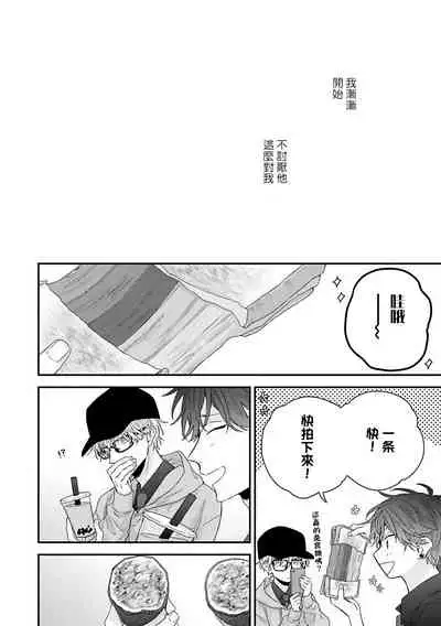 Shirayukihime ni Kuchizuke | 亲吻白雪姬 Ch. 1-6