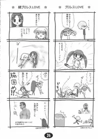 (C61) [Hoshikariza (DATE)] Misuzu Panic! 2nd Stage (AIR)