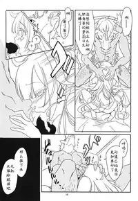 (COMIC1☆13) [Kuronekokan-Monpetit (Yamizawa)] Unicorn Smash (Azur Lane) [Chinese] [靴下漢化組]