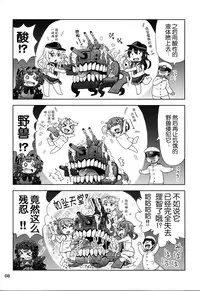 (C86) [PNO Group (Hase Yuu)] Rokakushita Ritou-chan ga Kawaikatta node... (Kantai Collection -KanColle-) [Chinese] [脸肿汉化组]