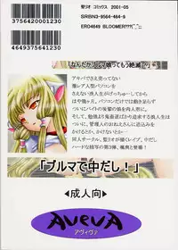 [St. Rio (Kitty, Purin, Tanataka)] AVIVA 3 (Chobits) [English] [EHCOVE]