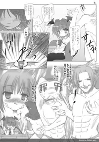 (Reitaisai 7) [Reverse Noise (Yamu)] Demon Trap (Touhou Project)