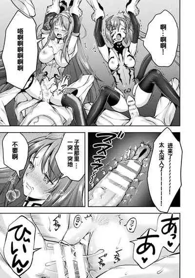 [SHUKO] Choukou Shinki Ixseal ~Souyoku, Maetsu Choukyou~ THE COMIC 08 (2D Dream Magazine Vol. 118) [Chinese] [自宅用汉化] [Digital]