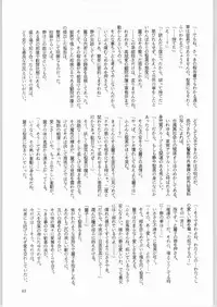 (C44) [UROBOROS (Various)] Sotsugyousei - The Alumnae (Doukyuusei, Graduation)