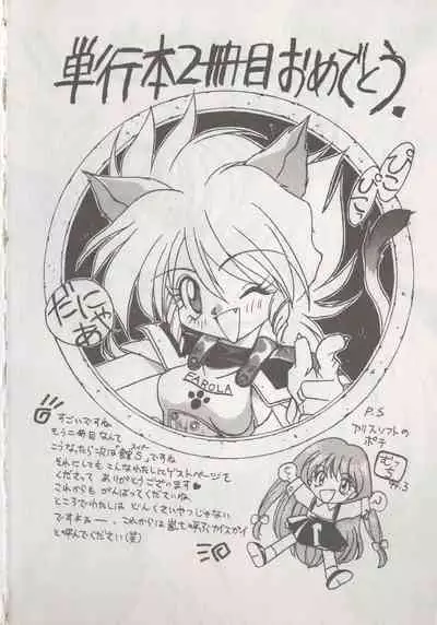 Hide-san no Yakata R