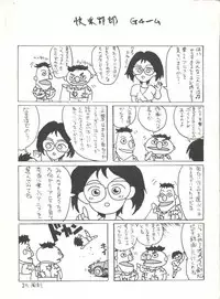 [Kairaku Yarou G Team (Shiwasu no Okina)] 東方三侠 (Tobe! Isami)