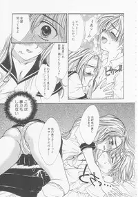 [Yukarigawa Yumiya] Ikenai Kotokai