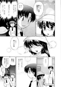 [Kotono Wakako] Baby Face Lunch